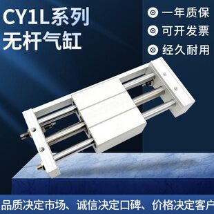 500 100 200 400 CY1L无杆气缸CY1L 300
