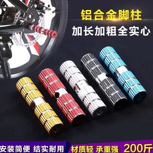 山地自行车火箭筒后轮脚踏板后座踏杆脚蹬子放脚站人踩脚配件大全