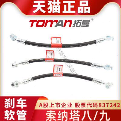 适配现代索纳塔 8 9刹车管刹车钢喉管前后轮汽车制动软管刹车油管