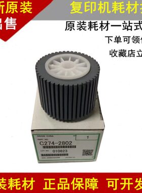 原装理光DX2430 2432 780 DD2433C基士得耶6201 6202搓纸轮搓纸垫