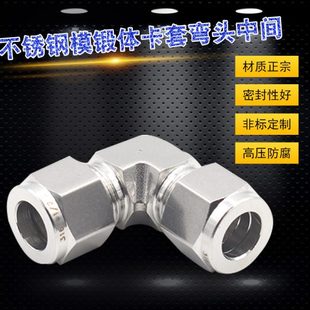 316L不锈钢卡套弯头磨锻气源锻体弯通1 23.1756.3512.7