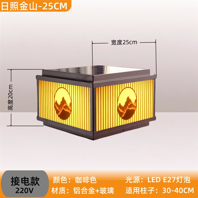 新中式柱头灯户i外庭院围墙大门柱子灯别墅防水接电款太阳能柱头