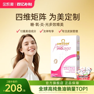 皇家玫瑰鱼油美容金凯撒omega3白藜芦醇女生内服美白双抗糖成人