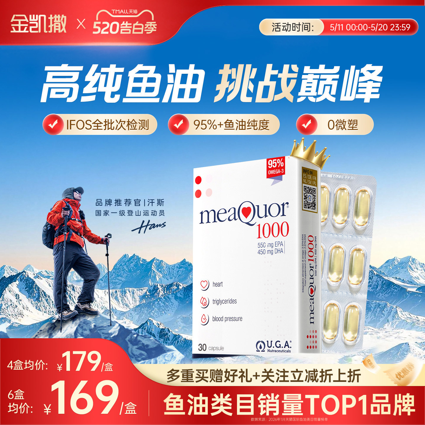 金凯撒深海鱼油95%高纯浓度omega3成人DHA欧米茄3EPA脂肪酸软胶囊
