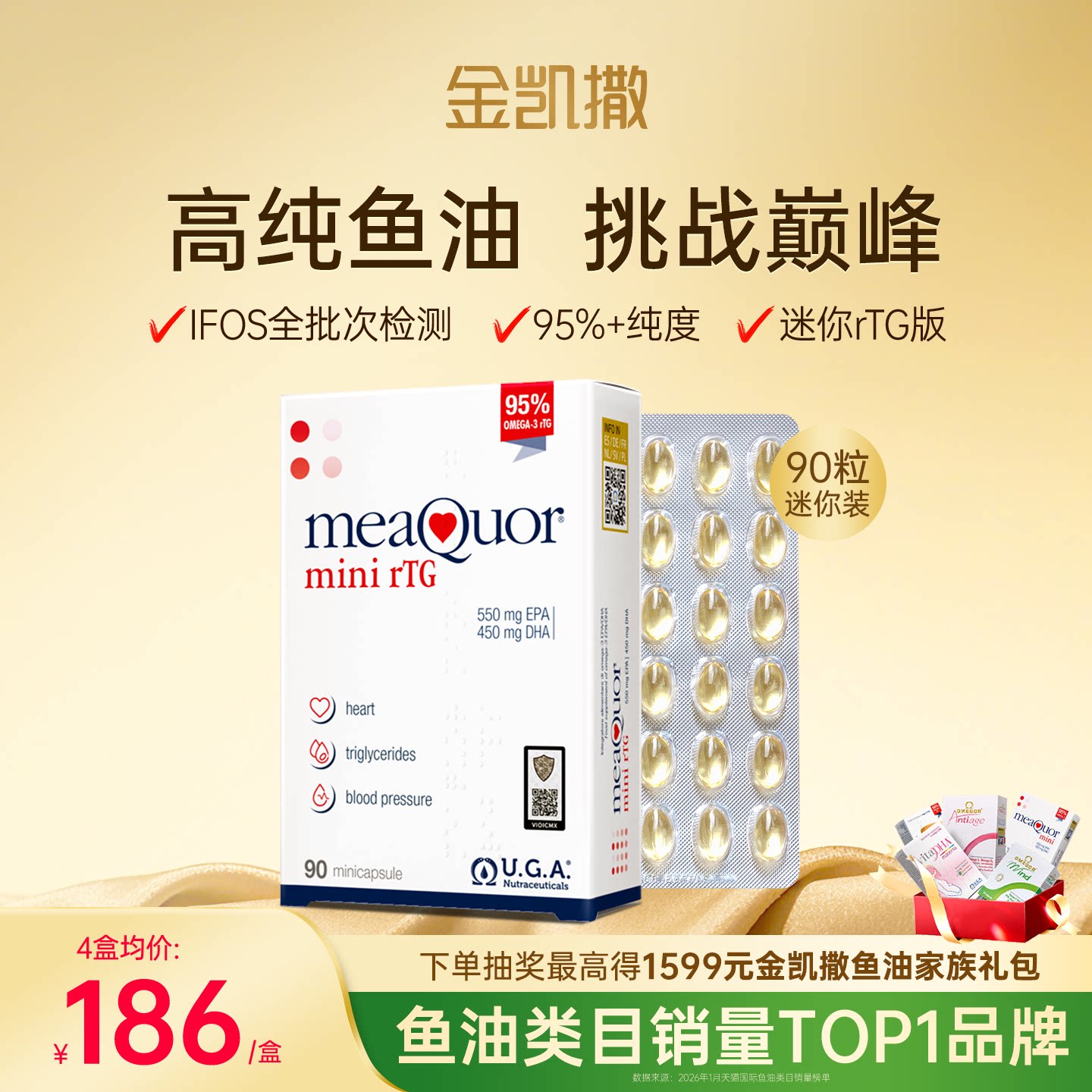 ���ڲ�������������95%�ߴ���omega3DHA��2�л�������������rTG90�� 