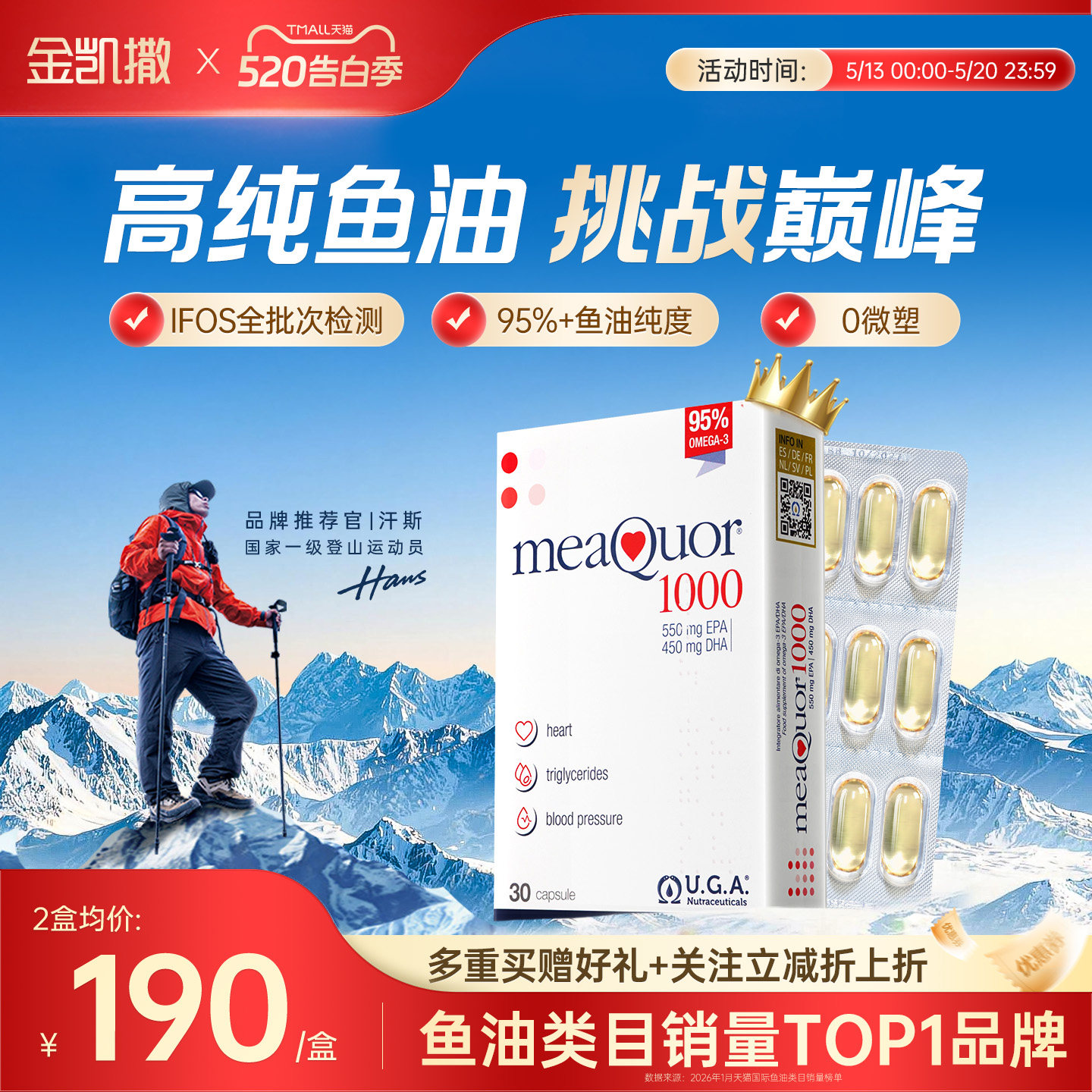 金凯撒深海鱼油95%高纯浓度omega3成人DHA欧米茄3EPA脂肪酸软胶囊