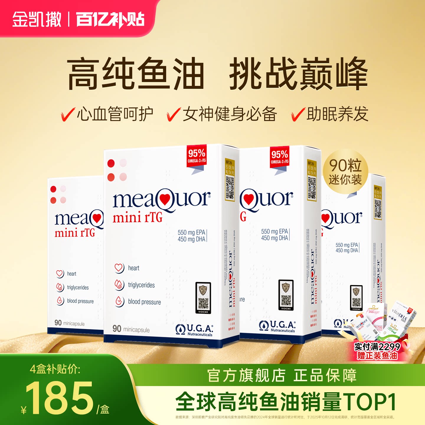 ���ڲ�������������rTG90��4��װ ��������95%�ߴ���omega3DHA