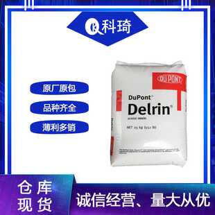 POM美国杜邦100P高粘度聚甲醛粒子高应力零件原料POM