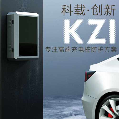 特斯拉MODEL3/Y/X/S专用充电桩防护箱户外立柱充电桩防护箱
