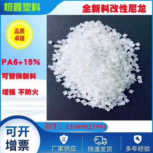 注塑级尼龙PA6美国杜邦 73G15 加纤15%尼龙单6杜邦尼龙改性PA塑料