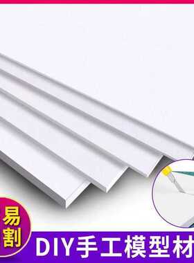 3毫米mm白色5毫米手工模型PVC10毫米雪弗板各种尺寸安迪广告板