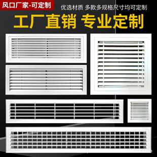 加长中央空调出回风口百叶格栅检修口盖板送风通排进风风管机