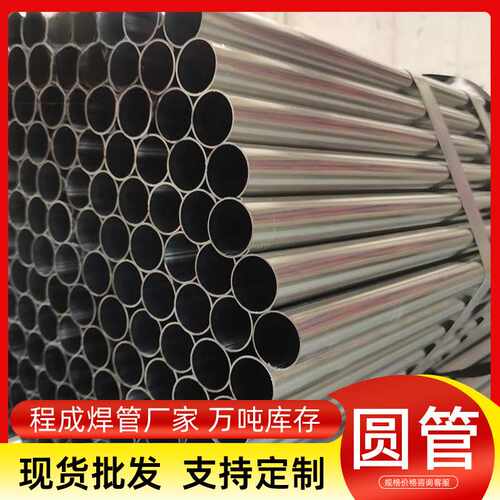 16焊圆管铁管18圆铁管楼梯管现货家具15圆铁管黑退光亮圆管