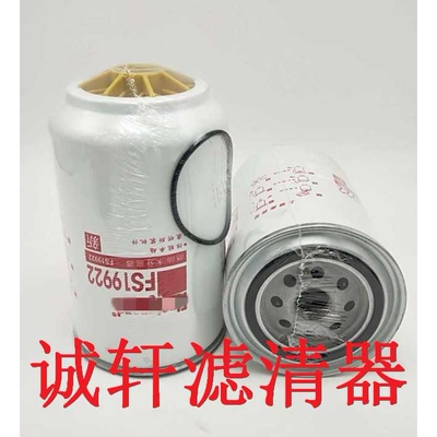 工程机械设备配件发电机组油水分离滤芯滤清器过滤器FS19922滤芯