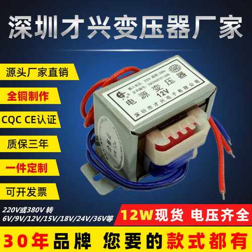 EI48变压器12W220V转6V9V12V15V18V24V30V36V48V单双交流电源全铜
