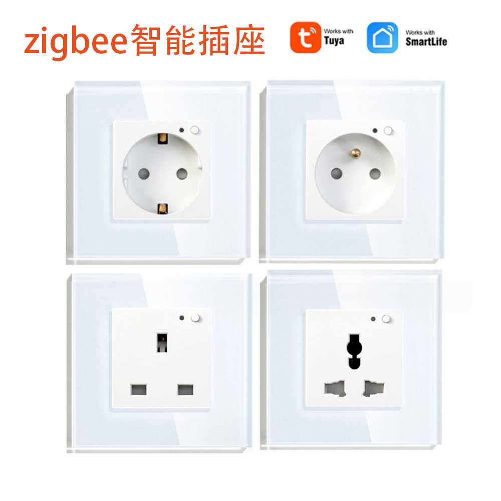 Zigbee涂鸦欧法英规万用孔智能插座玻璃面板100-240V 16A墙插座