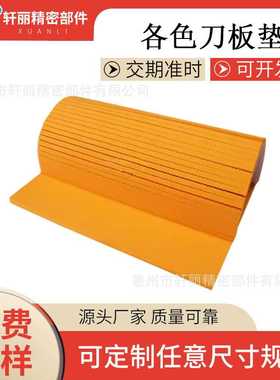 供应高弹橙色EVA泡棉模切海绵弹垫刀模垫灰色泡棉垫绿色刀模弹垫