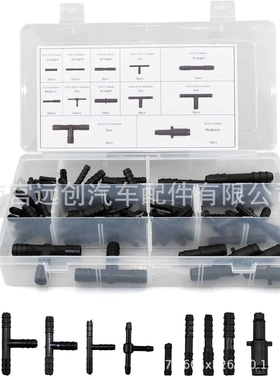 113PCS盒装卡扣 适合12 种尺寸汽车真空喷水软管连接器组合配件