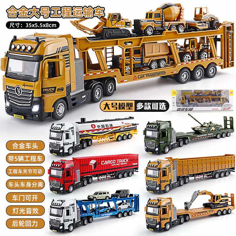 嘉业男生合金半挂拖头大卡车声光玩具汽车双层微缩工程运输车模型