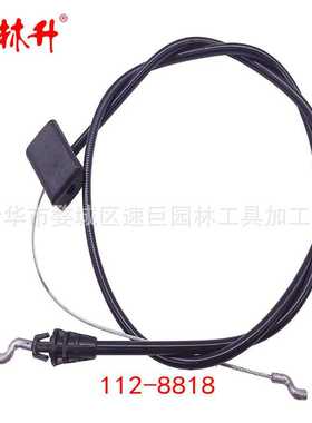 林升供应112-8818 刹车制动拉索20314 20316 20323 20330 20331