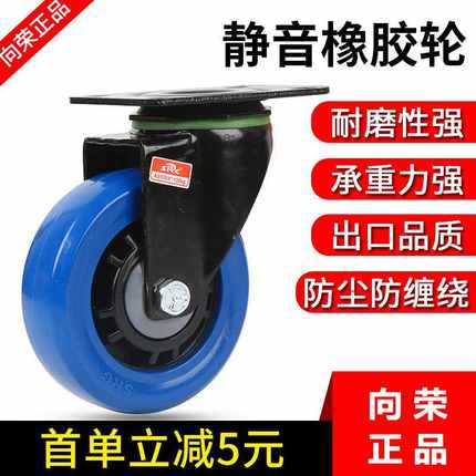 向荣脚轮3寸中重型高弹力橡胶轮4万向轮推车5轮SRC风火刹车轮