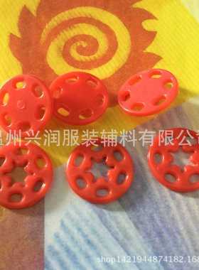 现货供应 红色塑料按扣 透明暗扣 隐形按扣 子母扣 直销