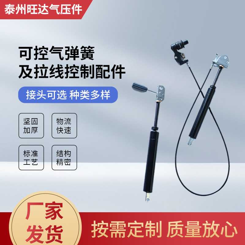可控气弹簧 可锁定可调家具座椅角调器 升降桌课桌椅可控气压杆