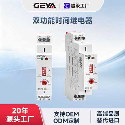 通电延时断开电动机时间继电器支持交流220V可调开关替NTE8自动