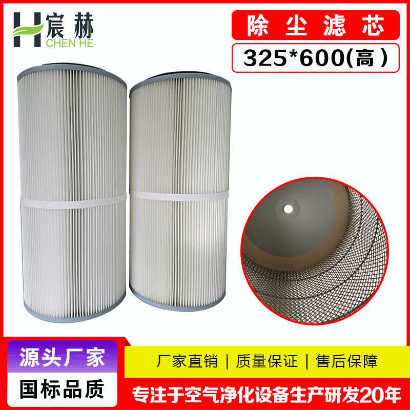 除尘滤芯折叠式滤筒脉冲除尘器布袋脉冲滤筒聚酯纤维滤筒覆膜