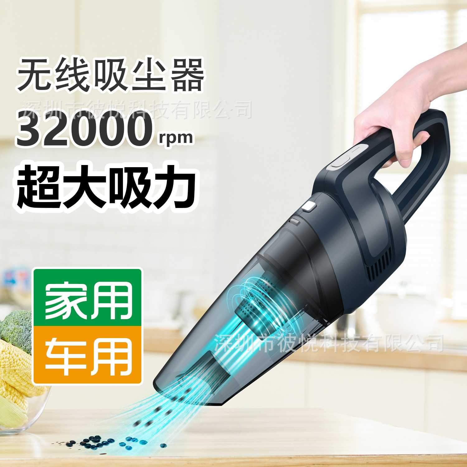 直销亚马逊新款无线车载吸尘器家用吸尘器