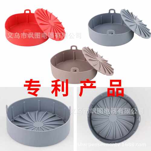 硅胶手提篮 多功能硅胶垫 Air Fryer Silicone Pot 空气炸锅配件