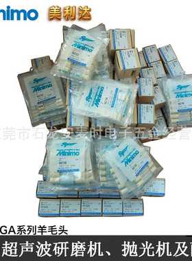 研磨电动抛光机磨头打磨工具（头）MINIMO日本原装研磨头切削工具