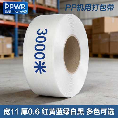 固其打包带pp全新料透明带3000米全自动打包带热熔捆扎机用包装带