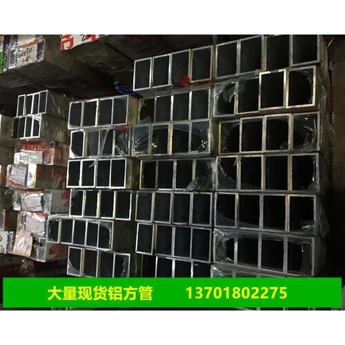 铝合金方管10*15*20*25*30*40*50*60*70*80*90*100*120*150*300