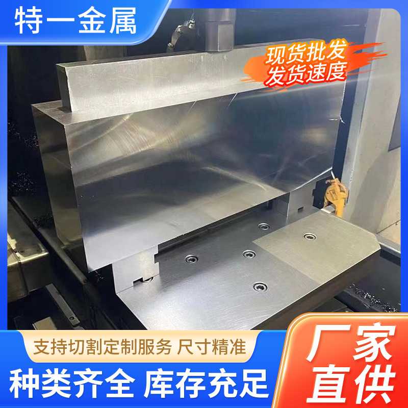 现货 NAK80塑胶模具钢圆棒板材切割NAK80电渣圆钢精光板铣磨
