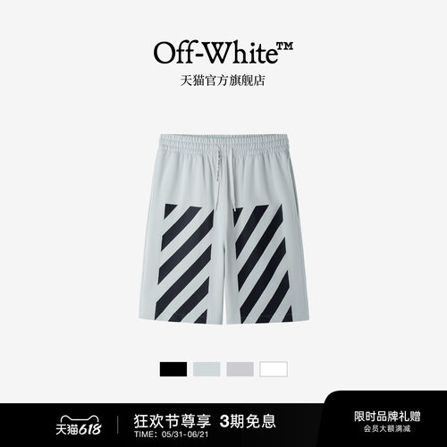 OFF-WHITE™运动风短裤