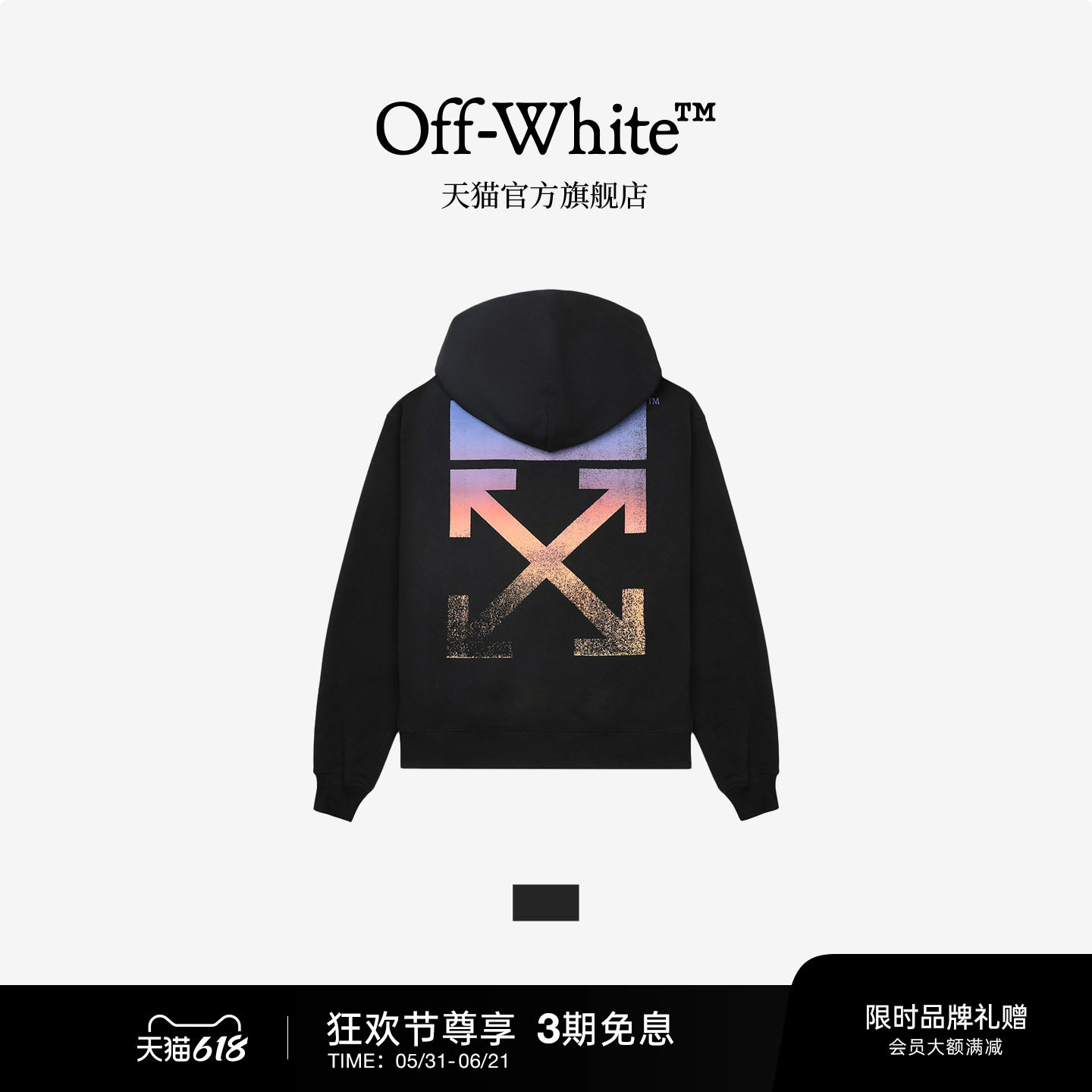 OFF-WHITE™ 情侣装新款宽松连帽卫衣连帽衫