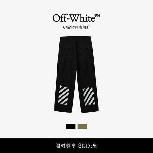 OFF-WHITE™阔腿裤工装裤