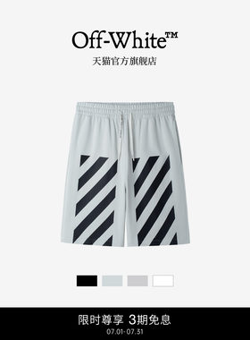 OFF-WHITE™运动风短裤