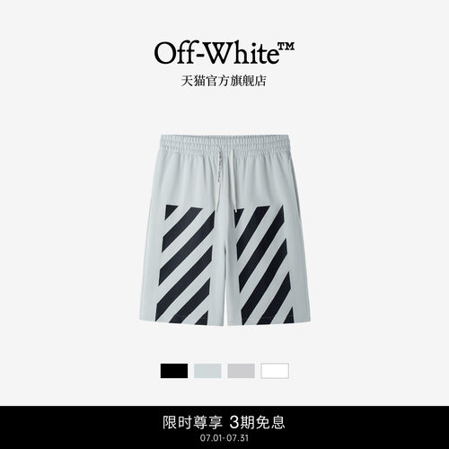 OFF-WHITE™运动风短裤