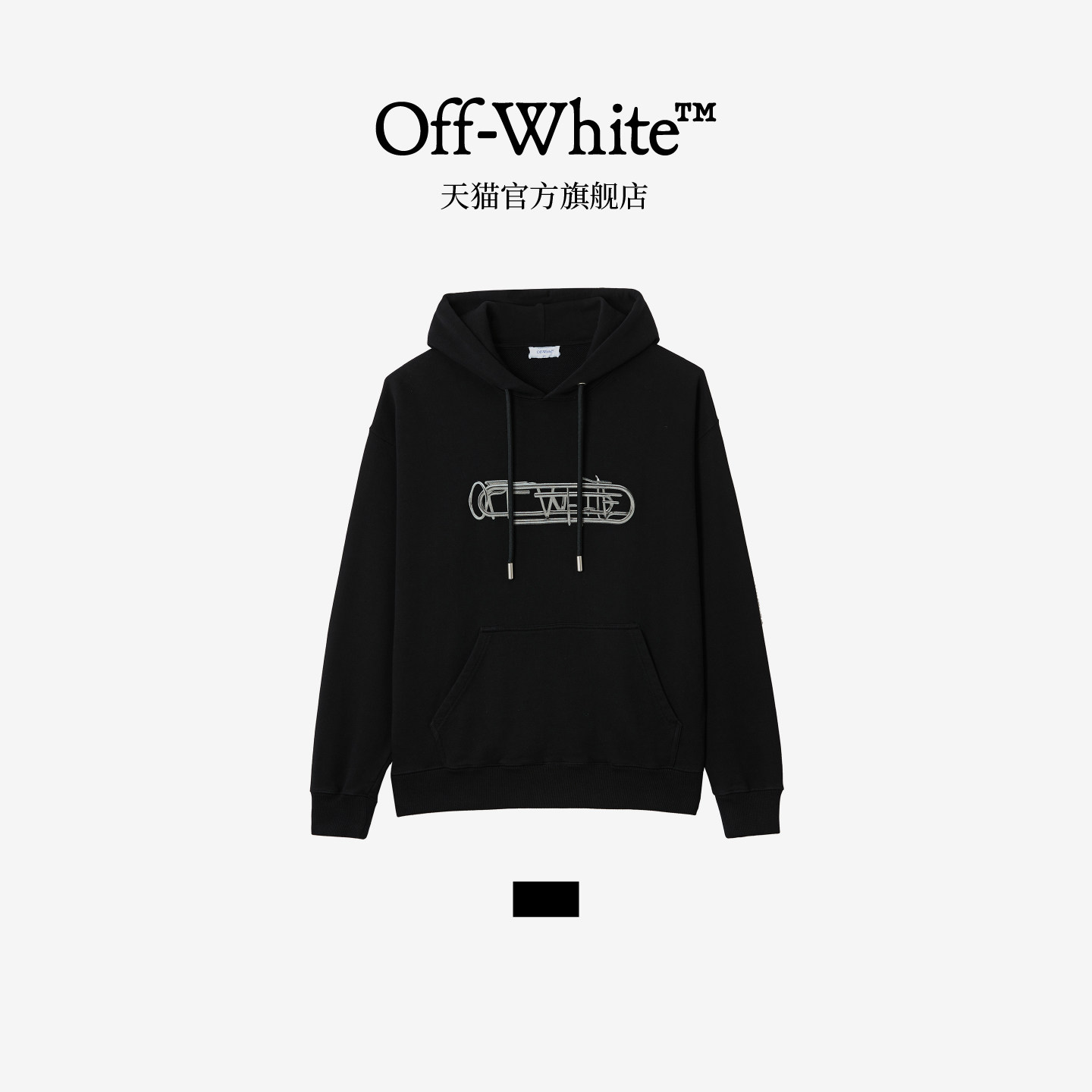 OFF-WHITE™男装新款休闲连帽卫衣个性潮流连帽衫上衣0O1072MP