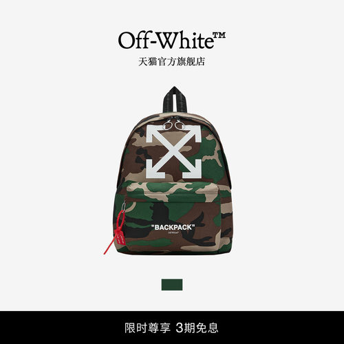 OFF-WHITE™迷彩双肩包