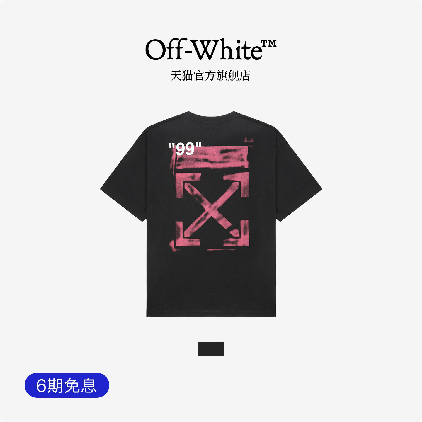 OFF-WHITE™ 情侣装纯棉短袖T恤2026新款宽松圆领半袖男女同款夏