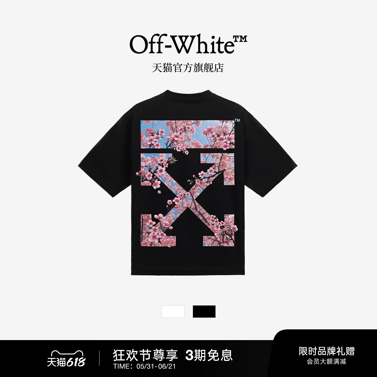 OFF-WHITE™ 情侣装2026新款重磅纯棉樱花双箭头装饰短袖T恤男女