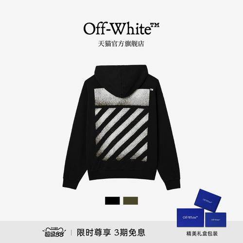 OFF-WHITE™套头连帽卫衣