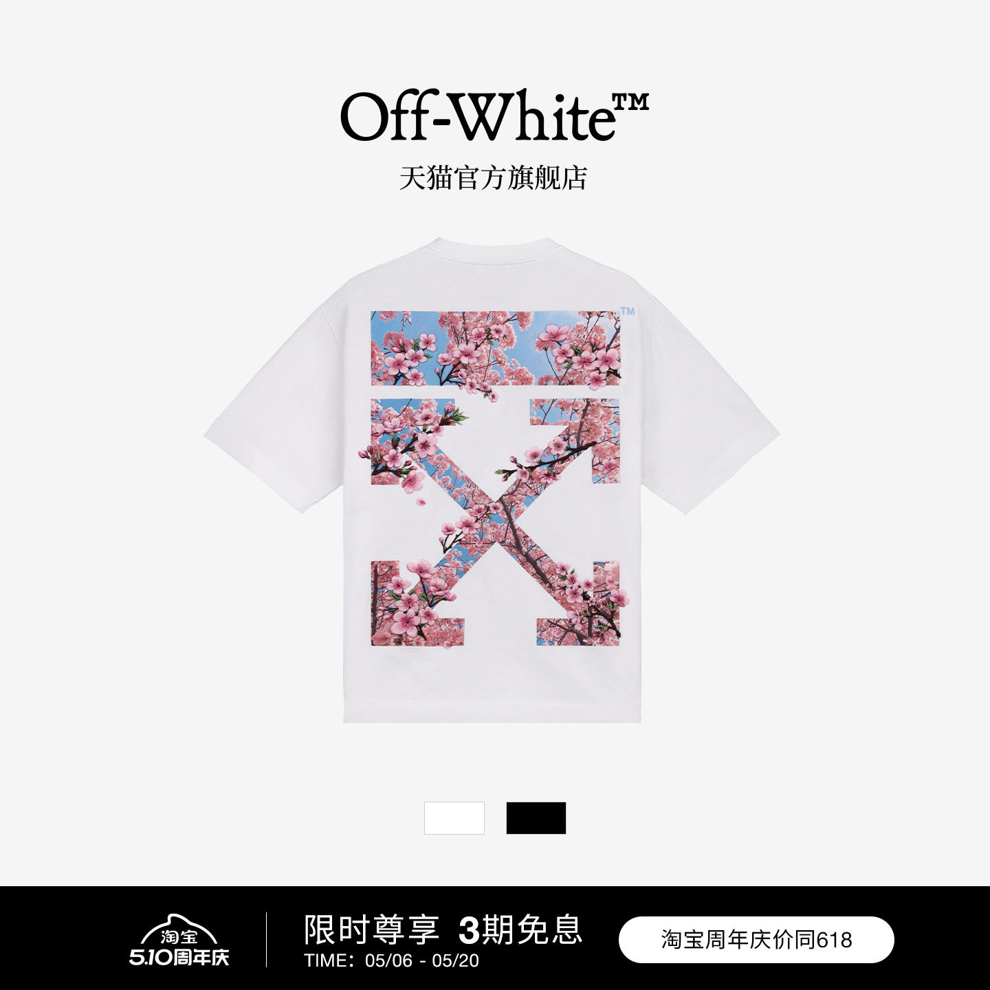 OFF-WHITE™ 情侣装2026新款潮牌纯棉樱花双箭头装饰短袖T恤男女
