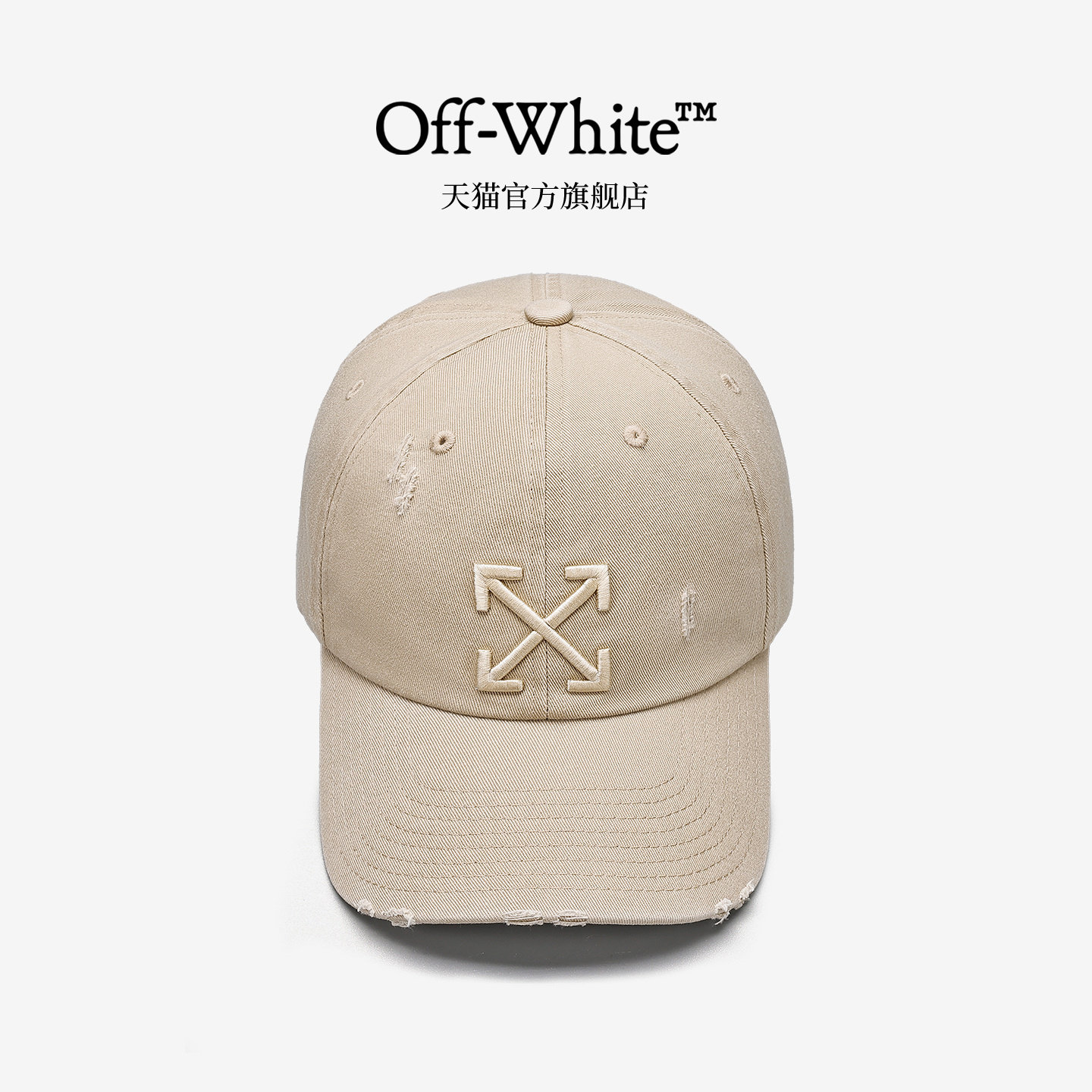 OFF-WHITE™ 官方旗舰店帽子男款2026新款棒球帽鸭舌帽遮阳帽夏天图片
