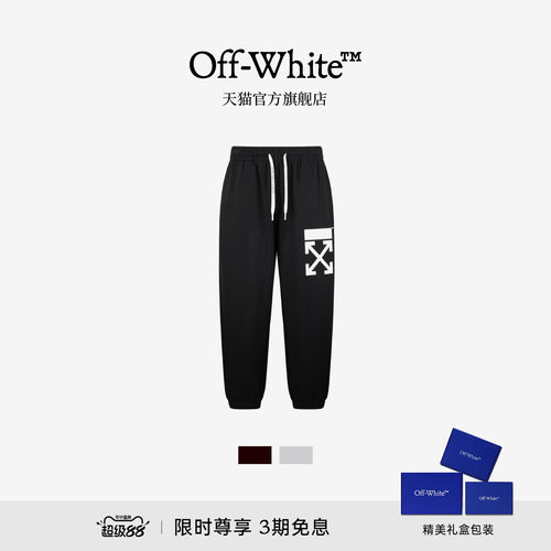 OFF-WHITE™束脚运动裤卫裤