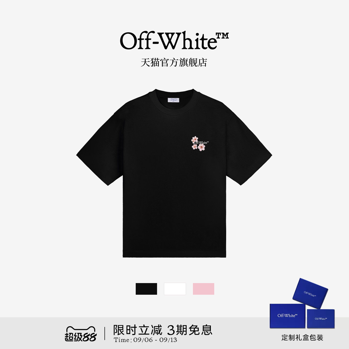 OFF-WHITE™宽松短袖T恤图片