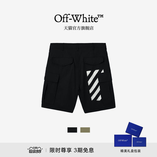 OFF-WHITE™宽松工装裤短裤